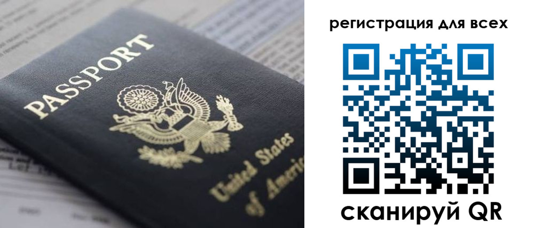 регистрация для школы в Берёзовском