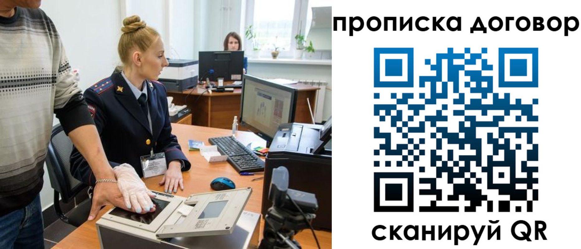 где прописаться в Берёзовском