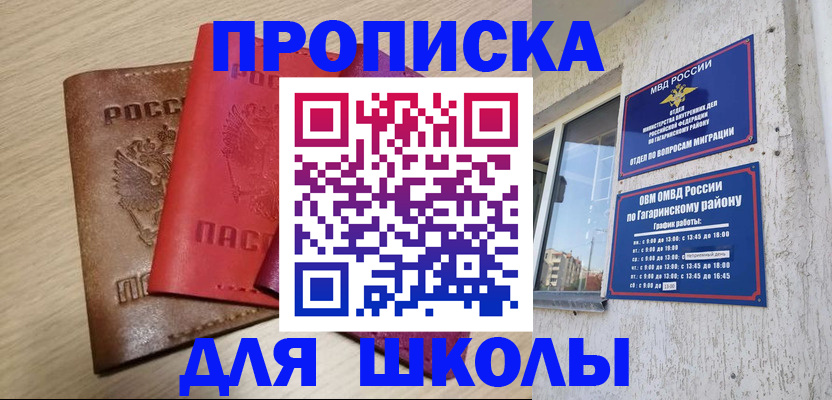 временная регистрация гарантия в Берёзовском