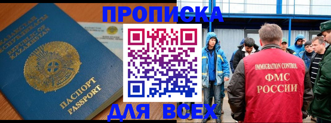 временная регистрация собственник в Берёзовском