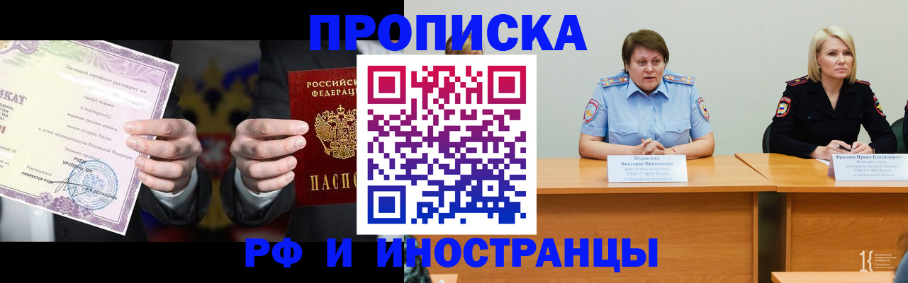 регистрация для школы в Берёзовском